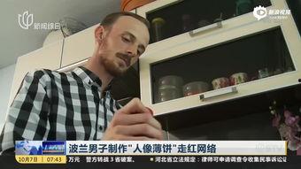 吃瓜群众路过视频,揭秘视频背后的惊人真相  第3张